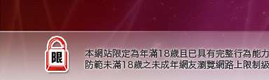 夜未眠成人影城本網站限定年滿18歲方可瀏覽